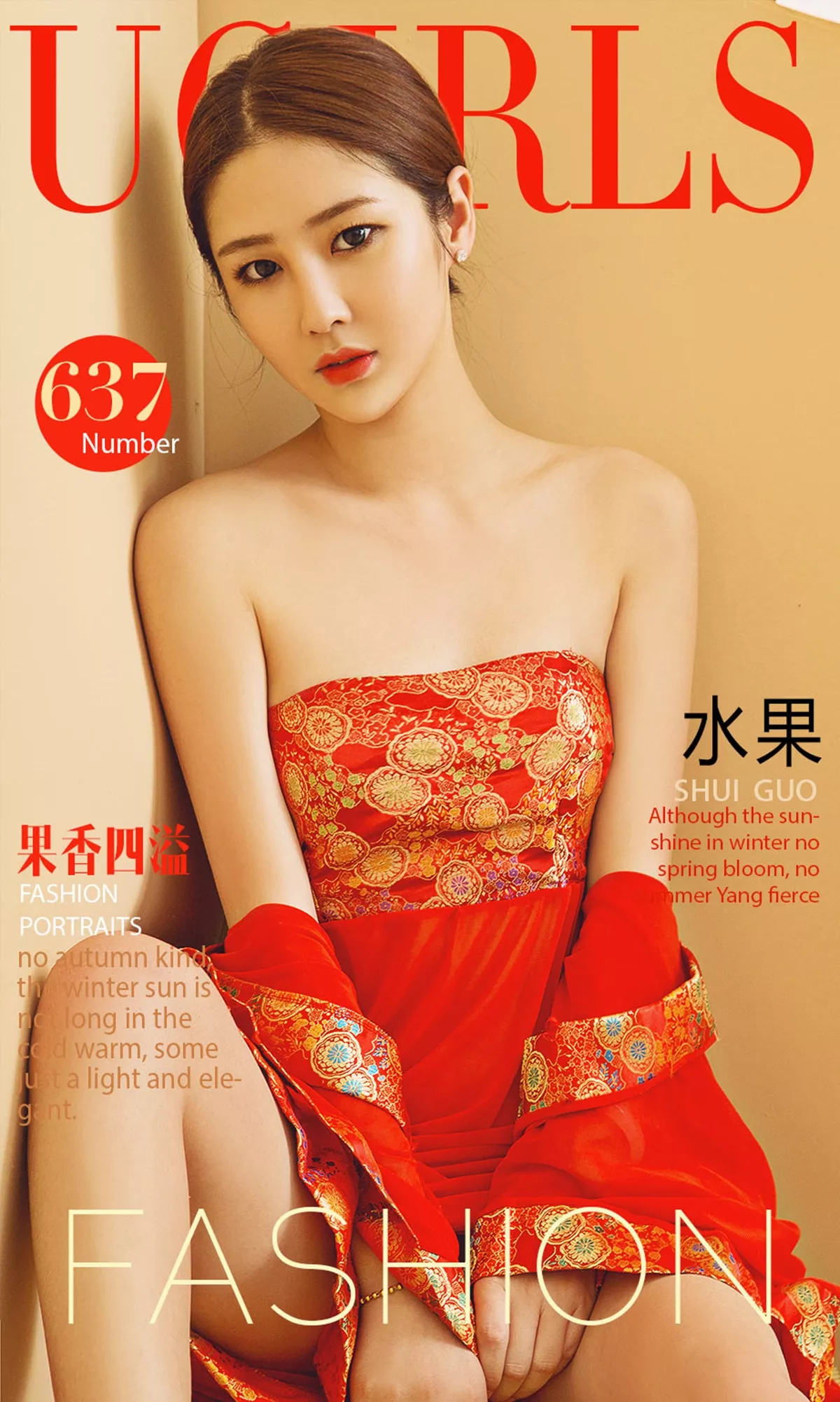 Xgyw.Org_[Ugirls爱尤物]No.637_嫩模水果居家红彤彤性感内衣秀白嫩肌肤完美身材火红写真40P