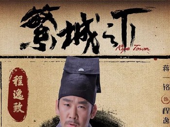 这部不谈恋爱的古装剧繁城之下，打败了今年所有的古偶