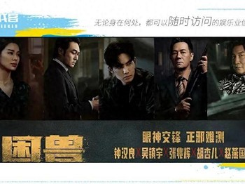 这座城市里的每个人，都是一只《困兽》