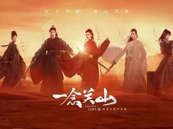 今晚七点古装剧《一念关山》爱奇艺等多家平台开播
