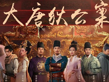 《大唐狄公案》忍了周一围的狄仁杰真忍不了武则天的扮演者
