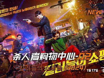 李栋旭新作韩剧《杀人者的购物中心》看哭观众