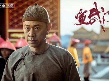 积压四年的《宣武门》今晚开播60集历史大剧来袭全员老戏骨
