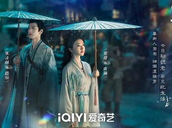 爱奇艺独播古装奇幻剧《四海重明》景甜再现绝美古装