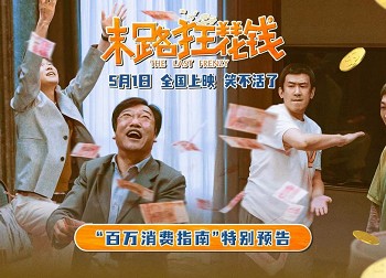 五一档电影杀疯了11部电影神仙打架阵容强大杨幂会是最大赢家吗