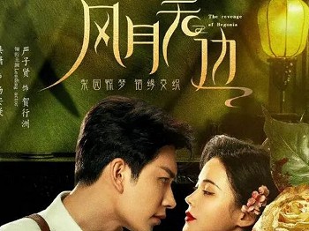 腾讯视频民国悬疑剧《风月无边》来袭俊男靓女合作